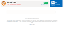 Tablet Screenshot of lesteck.ru